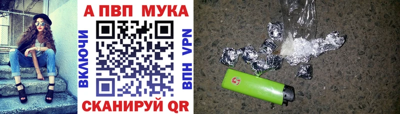 Альфа ПВП Crystall  Волосово 