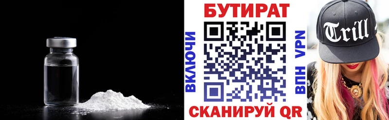 Бутират оксана  Волосово 