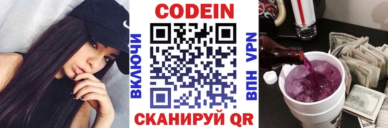 цены наркотик  Волосово  кракен зеркало  Codein Purple Drank 
