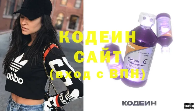 darknet официальный сайт  блэк спрут зеркало  Волосово  Кодеиновый сироп Lean Purple Drank 