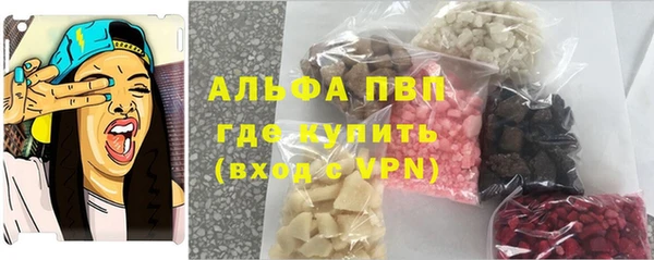 альфа пвп Балахна