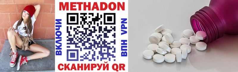 МЕТАДОН белоснежный  где можно купить наркотик  Волосово 