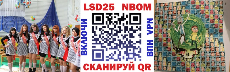 Марки 25I-NBOMe 1,5мг наркота Волосово